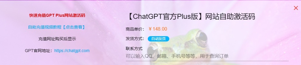 2026年【最新】chatgpt plus5.4国内充值方式与教程