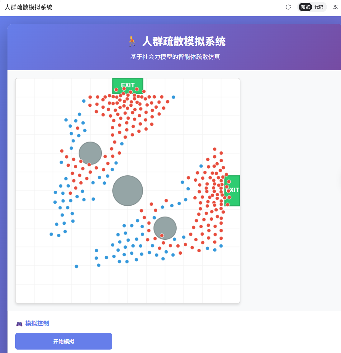 社会模拟|交互式的人群疏散模拟系统_css_闹纳尼-北京朝阳AI社区