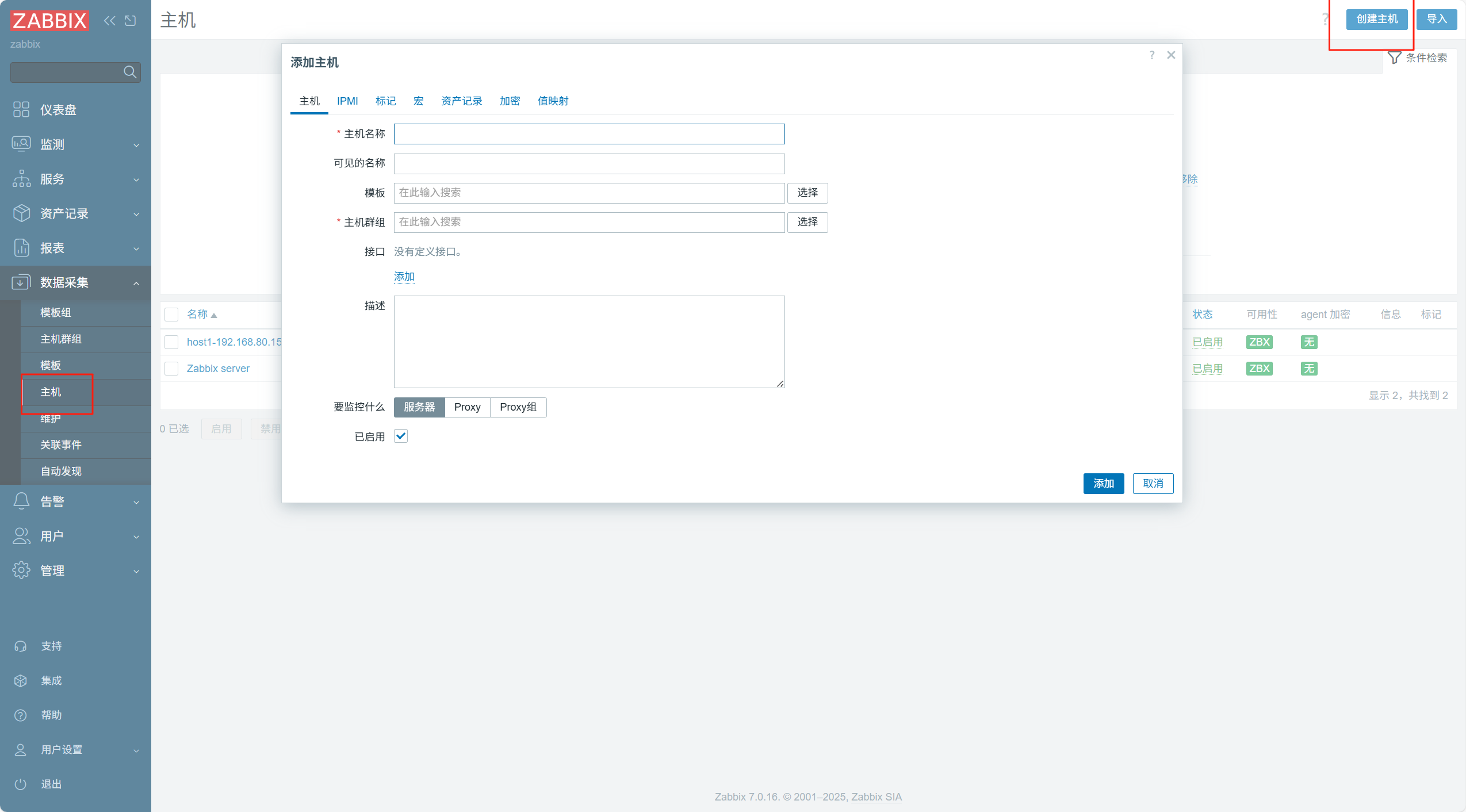 Rocky9.4部署Zabbix7_rocky 9 docker部署zabbix7.0