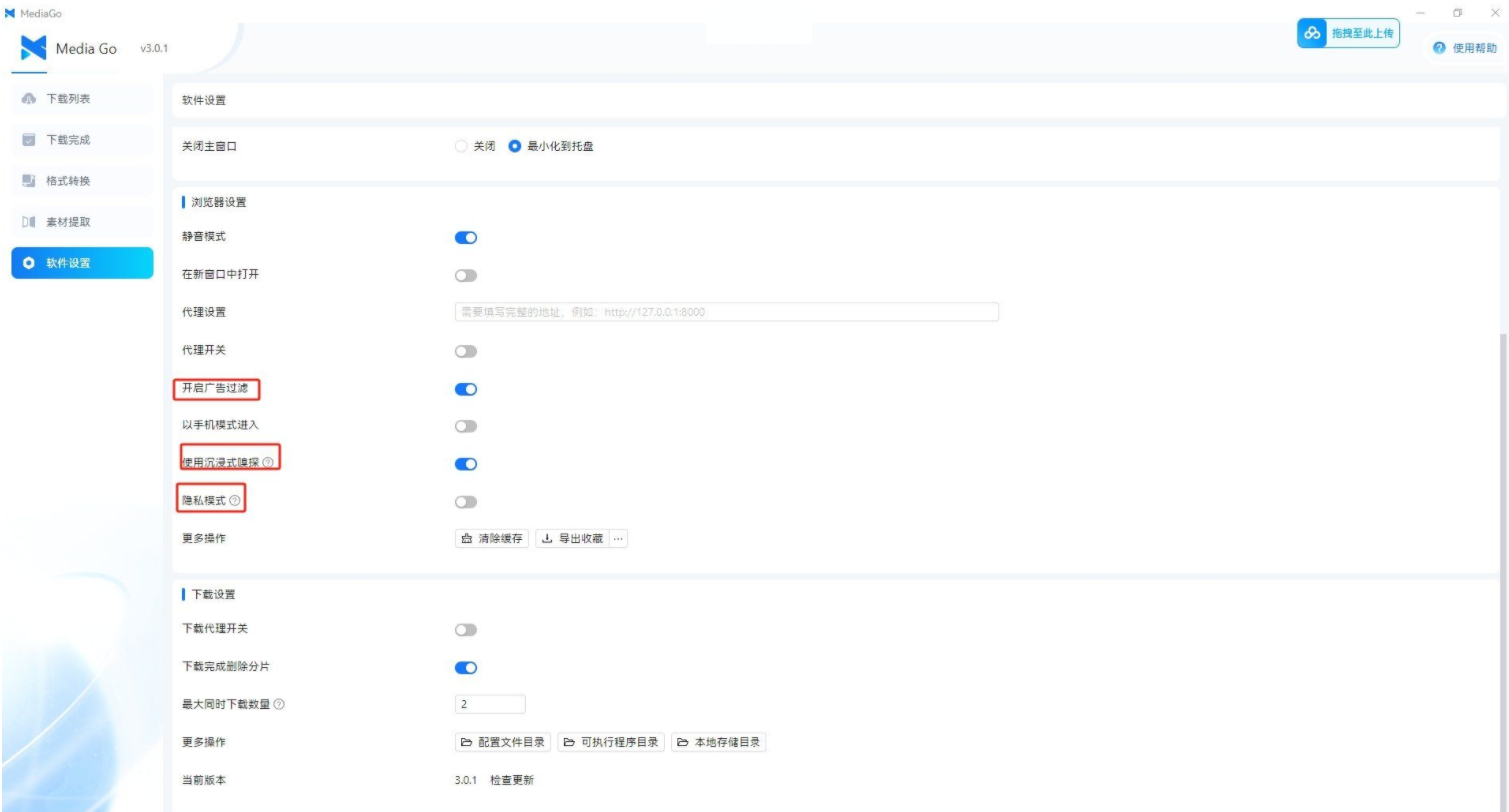 Mediago v3.0.1全能视频嗅探神器 m3u8流媒体视频播放文件轻松整合拿下-CSDN博客