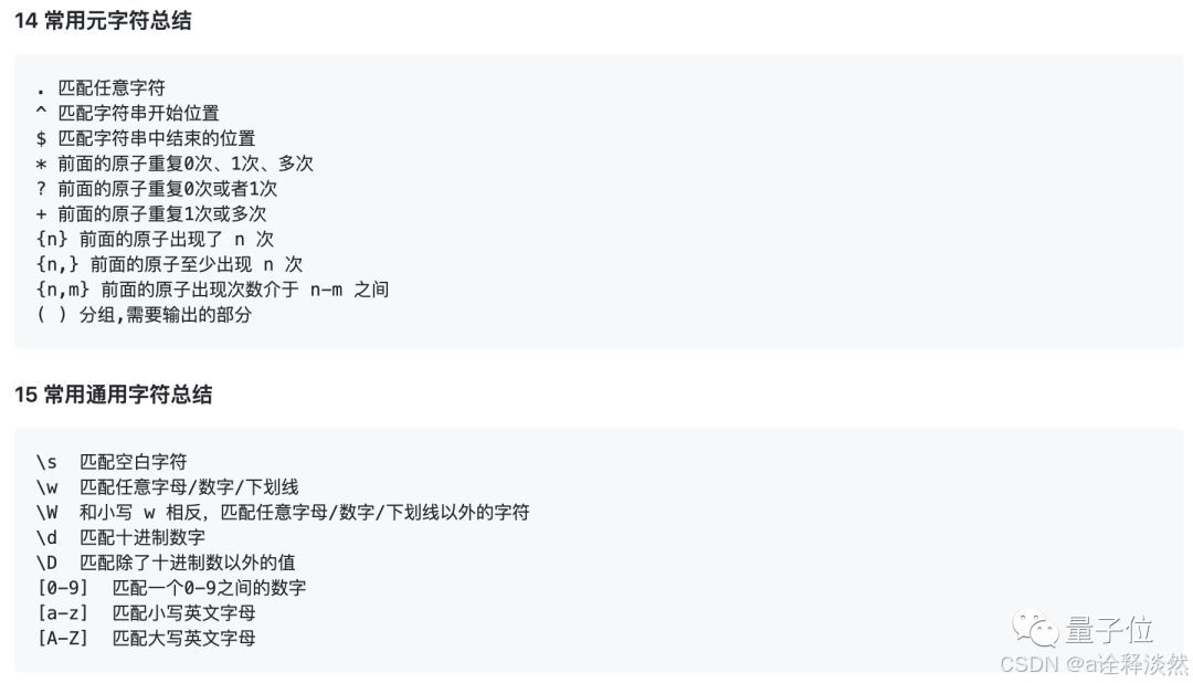 Python入门教程_Python基础学习路径_python机器学习实战