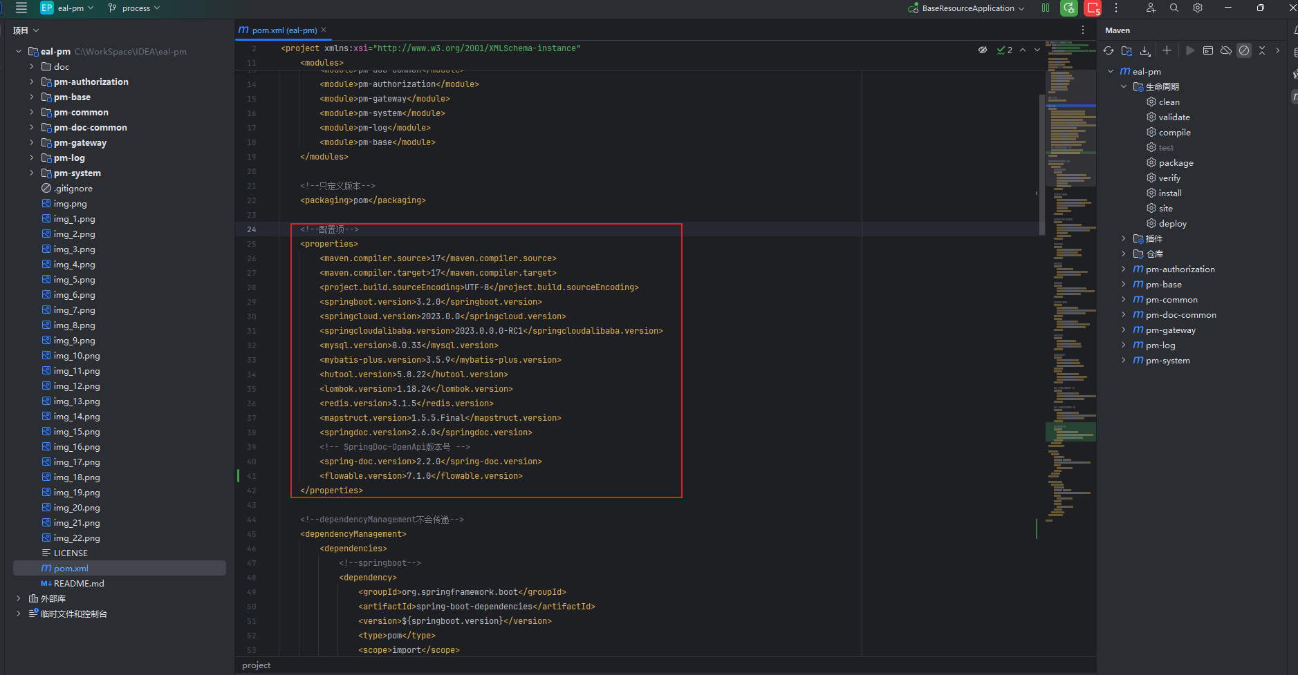 Flowable7.x学习笔记（四）SpringBoot3.2.0集成Flowable7.1.0
