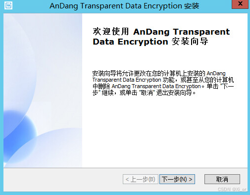 【安当产品应用案例100集】026-MySQL数据库的透明加密:让数据安全触手可及_mysql数据库透明模式-CSDN博客