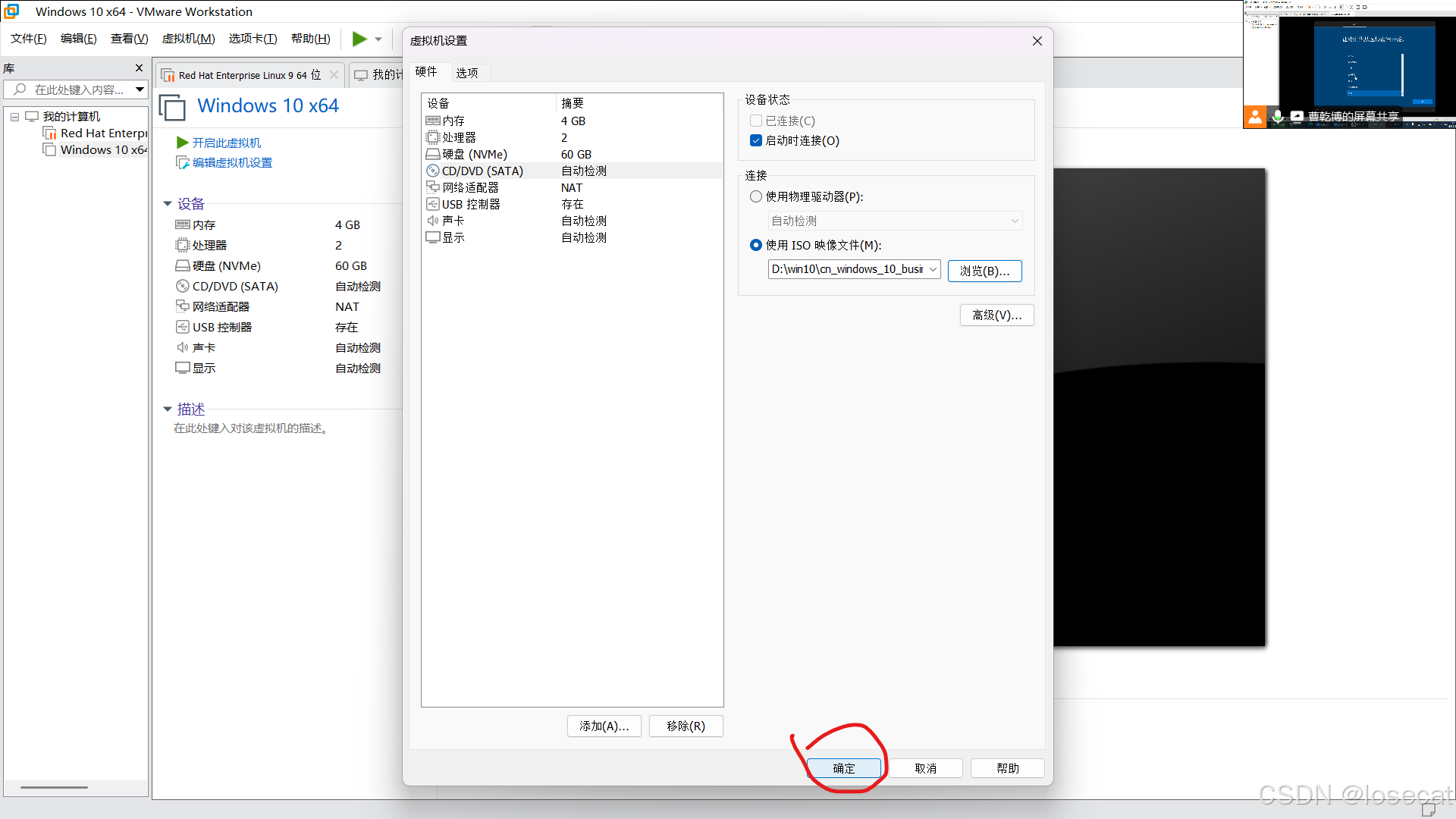 创建win10虚拟机_win10创建虚拟机-CSDN博客