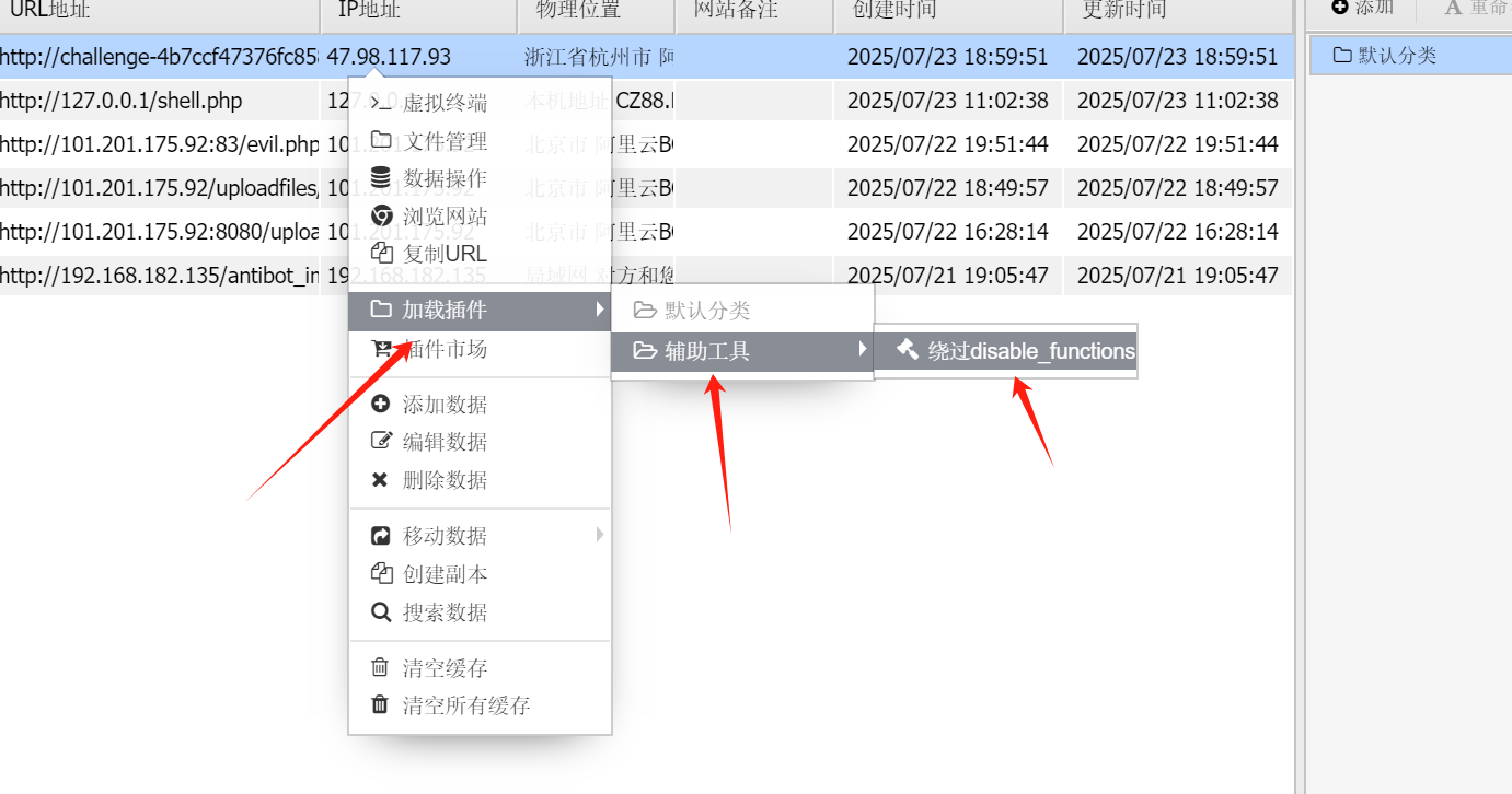 CTF技能树-Web进阶-php-Bypass disable_function通关攻略
