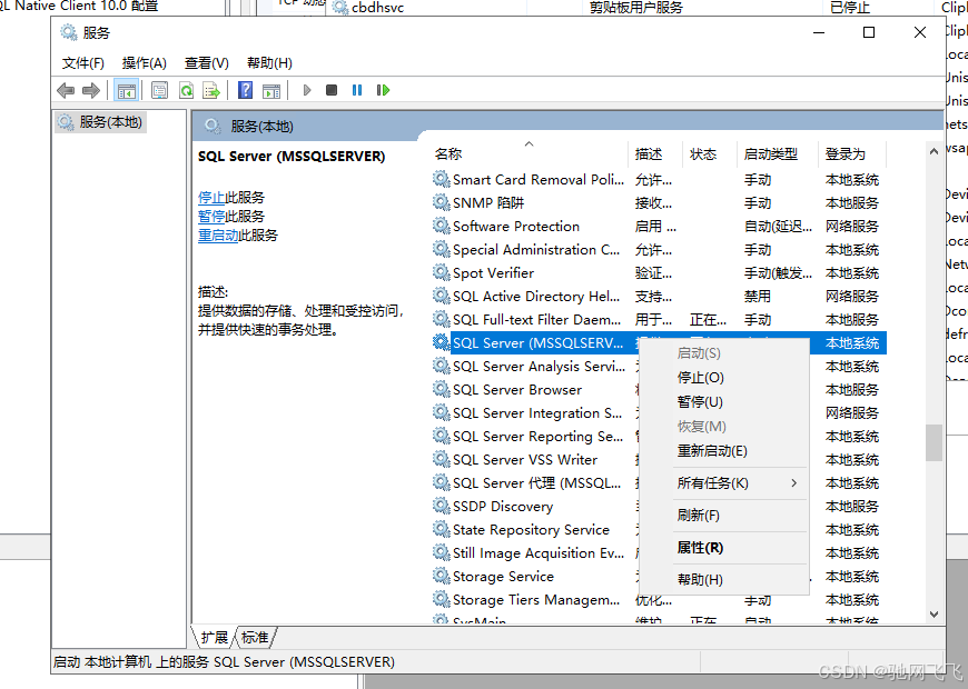 SQL Server 限制IP访问数据库的设置方法及注意事项