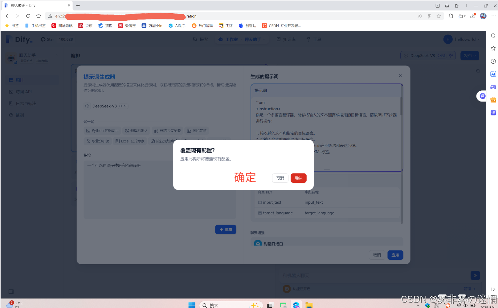 华为云Flexus+DeepSeek征文｜两种部署方式的保姆级教学+如何畅用Dify平台配置自己的工作流_dify配置deepseek,建立本地知识库和智能体,详细步骤
