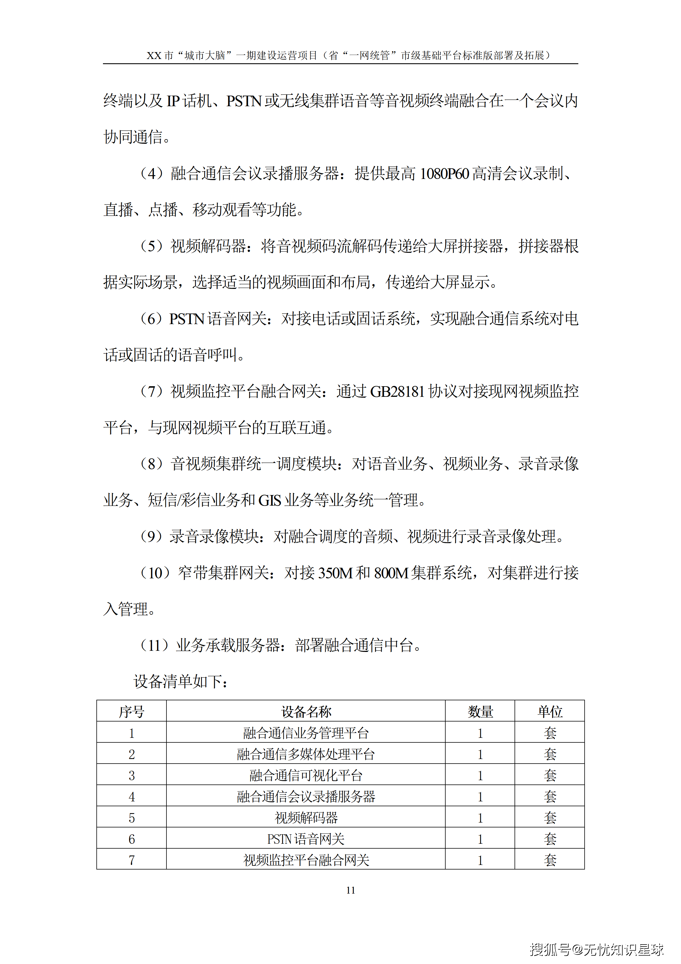 文章配图-16
