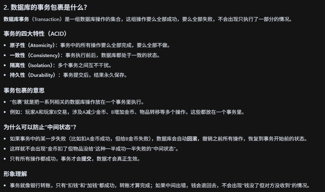 Unity-MMORPG内容笔记-其三