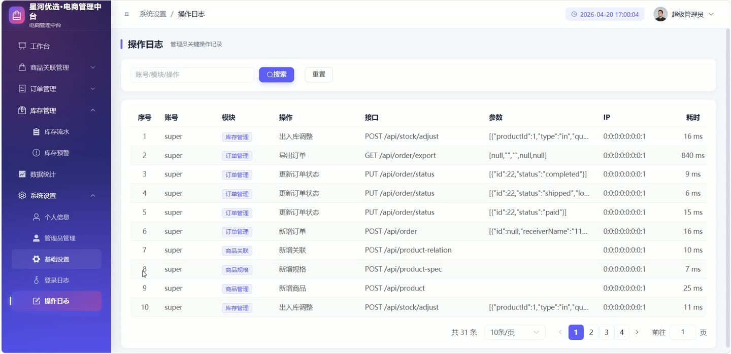 系统界面9