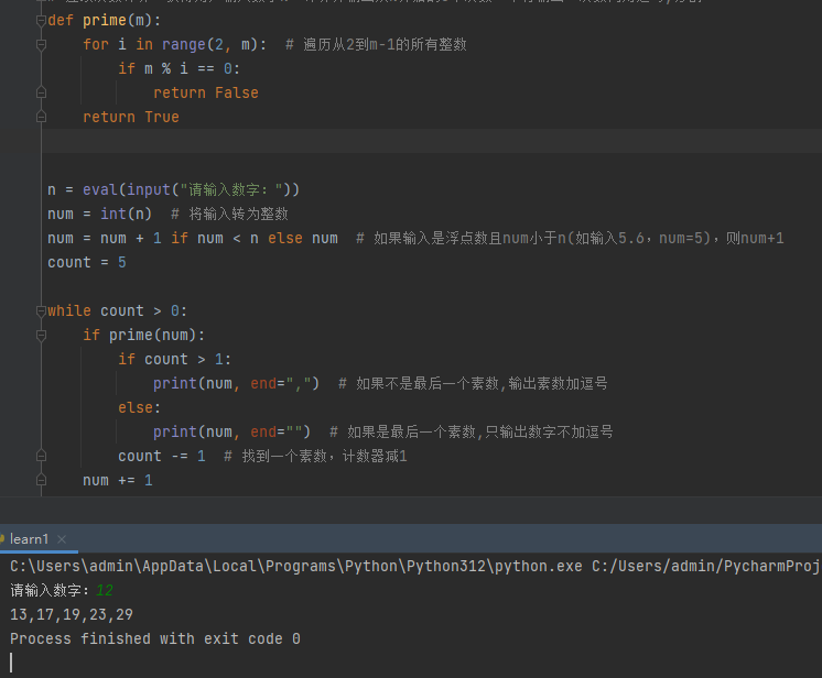 Python123练习题-示例