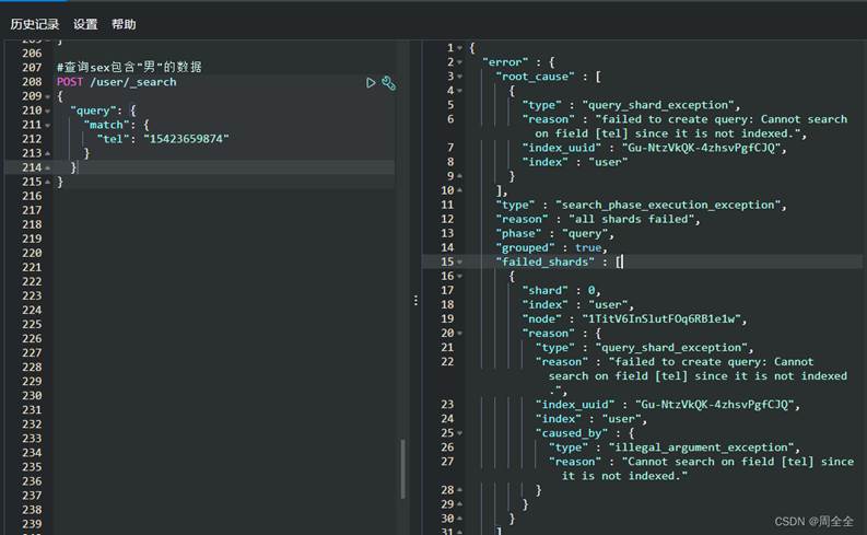 JAVA——ES简介(史上最全！！)_java es