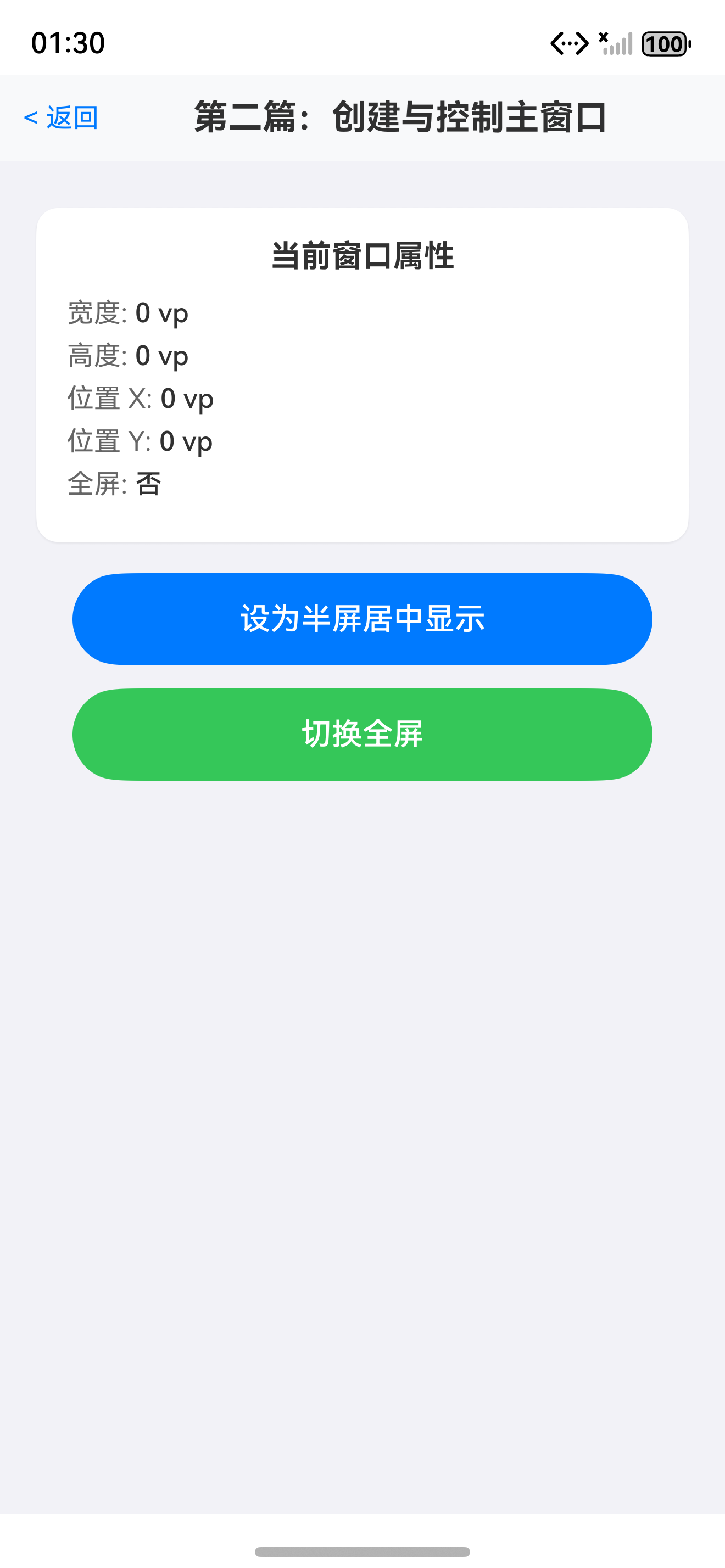 运行效果图