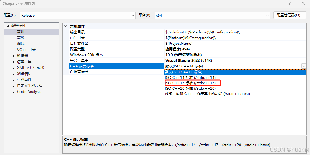 文字转语音——sherpa-onnx语音识别离线部署C++实现