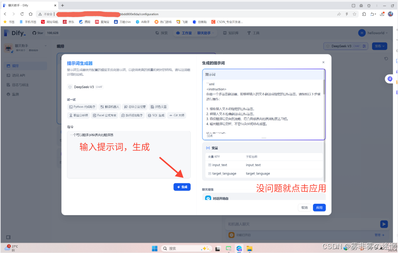 华为云Flexus+DeepSeek征文｜两种部署方式的保姆级教学+如何畅用Dify平台配置自己的工作流_dify配置deepseek,建立本地知识库和智能体,详细步骤