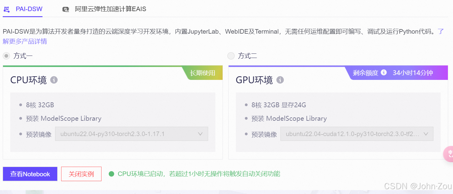 一键从零搭建本地离线私有大模型,及openai协议api服务