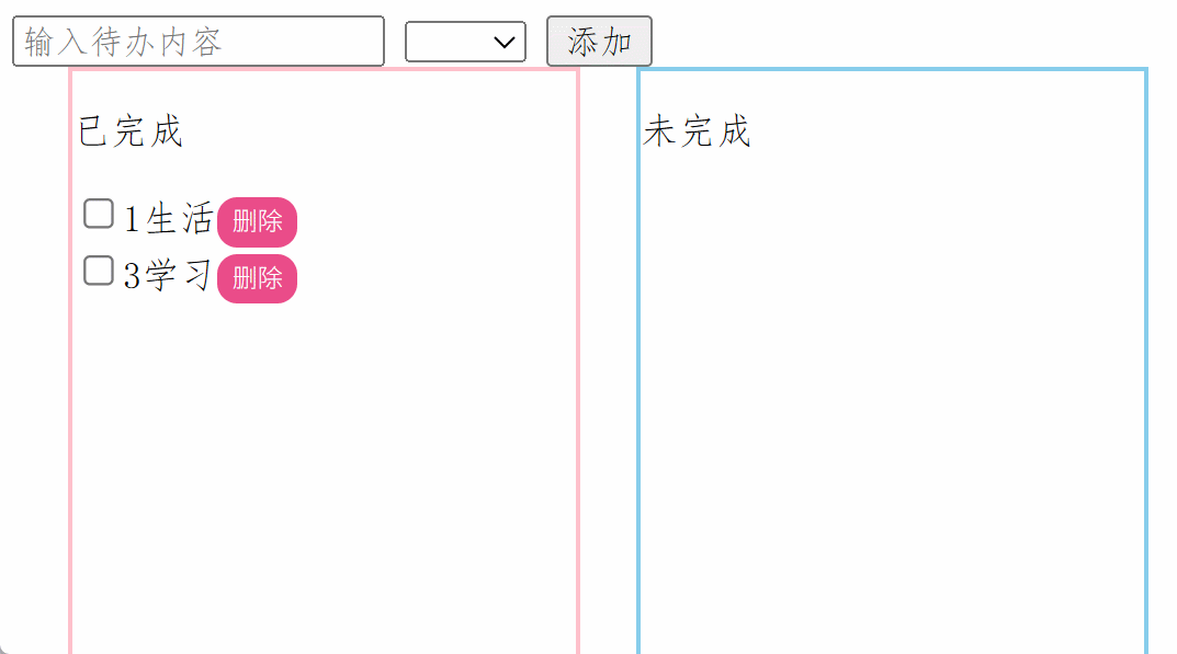完成区域删除