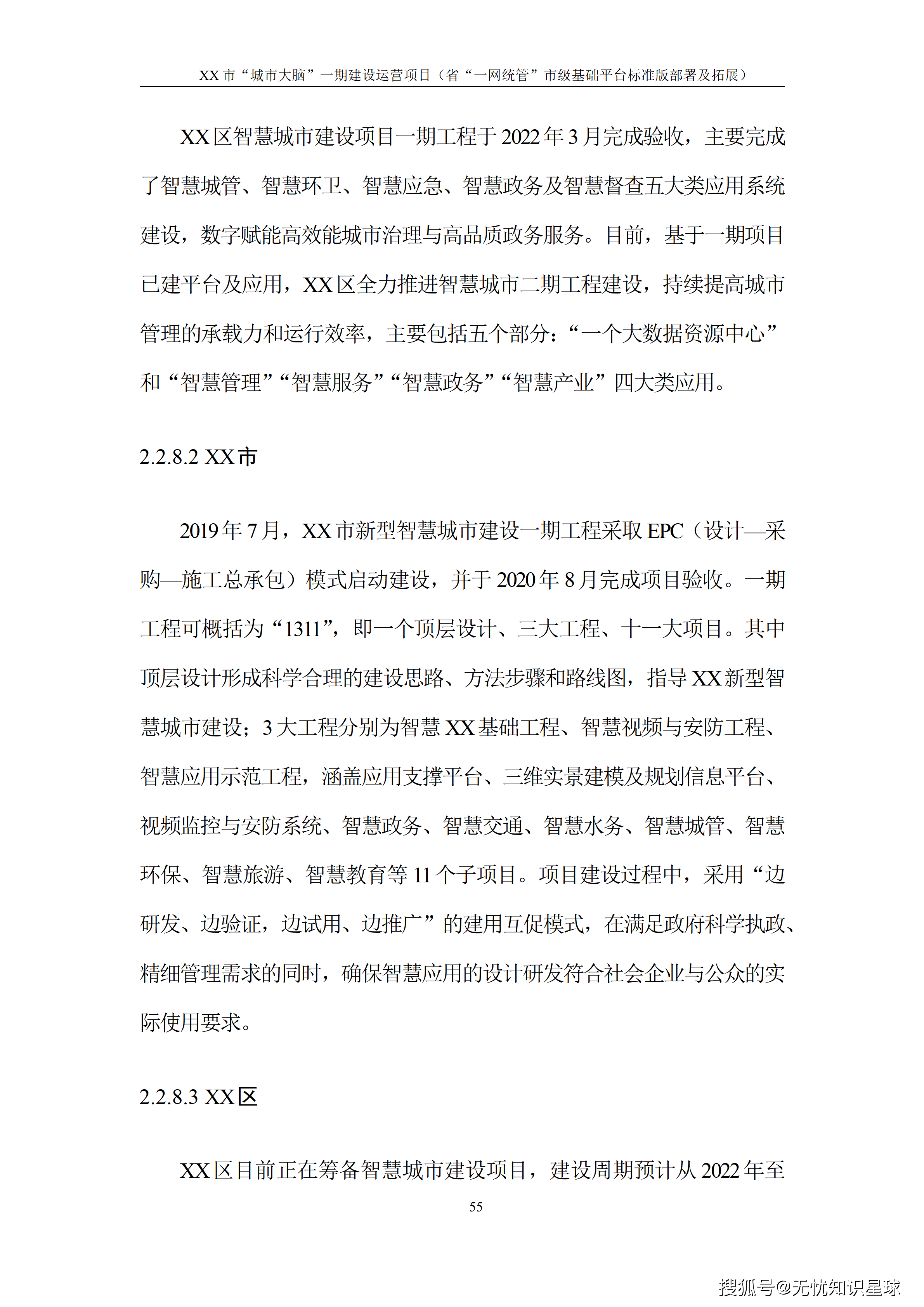 文章配图-60