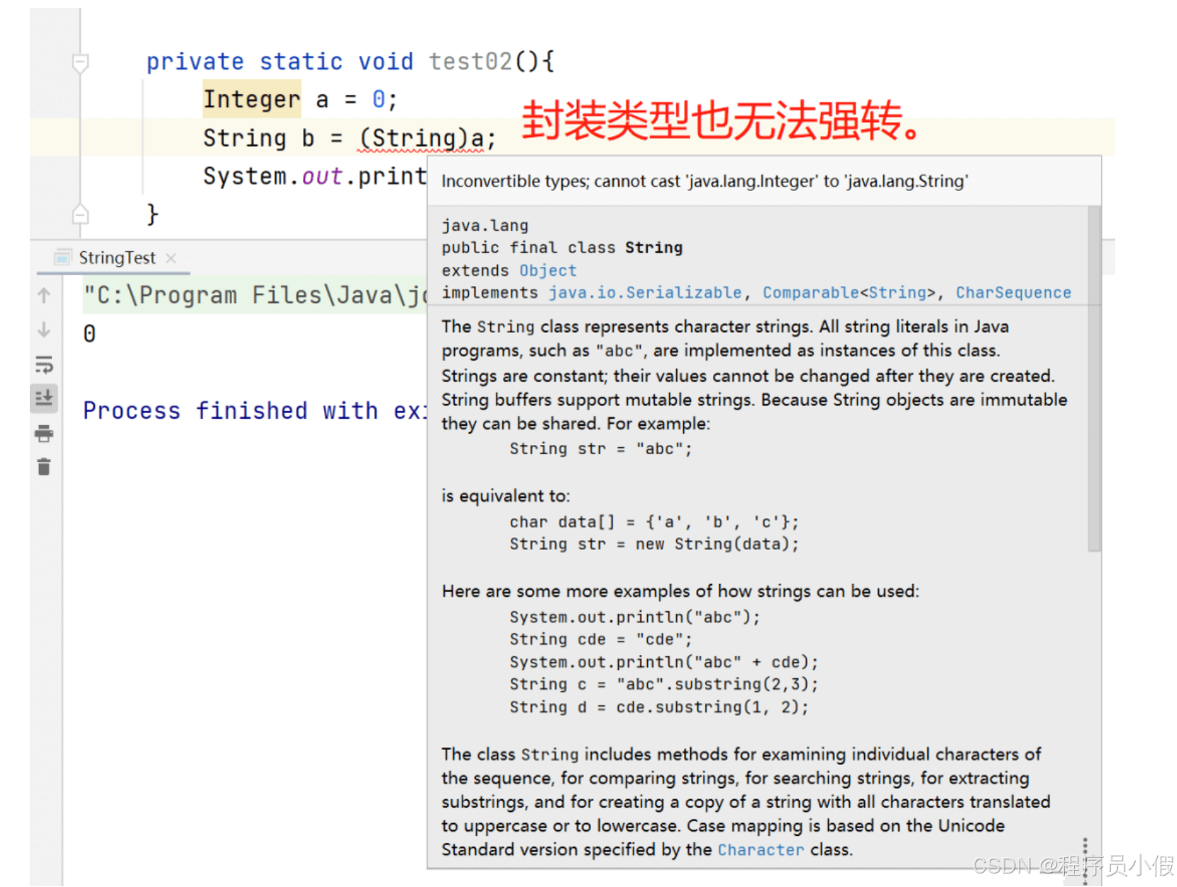 【Java开发日记】toString()、String.valueOf、(String)强转,有什么区别?_字符串强装和.tostring ...