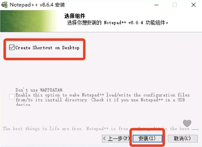 Notepad++v8.6免费版下载安装教程（附安装包）2025最新整理Notepad++v8.6图文安装教程_notepad安装包-CSDN博客