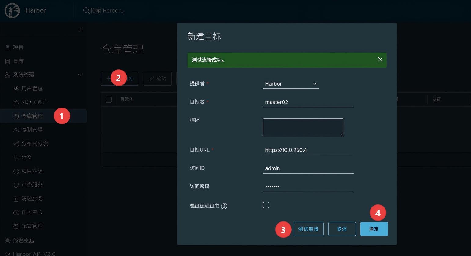 配置同步主库