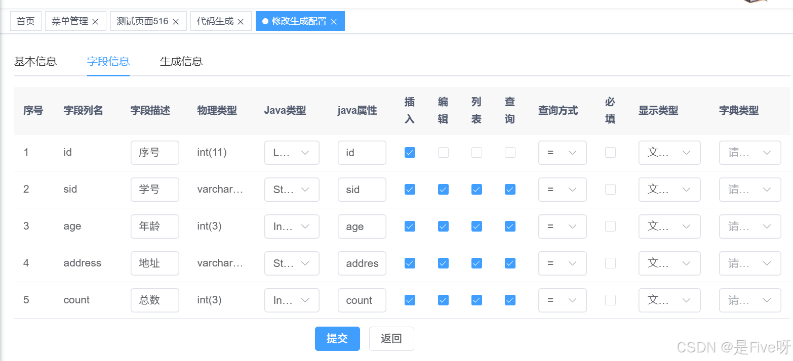 若依架构 代码生成功能操作--详细教程_若依框架代码生成详细教程