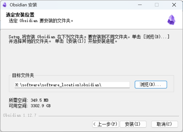 选定obsidian的安装目录