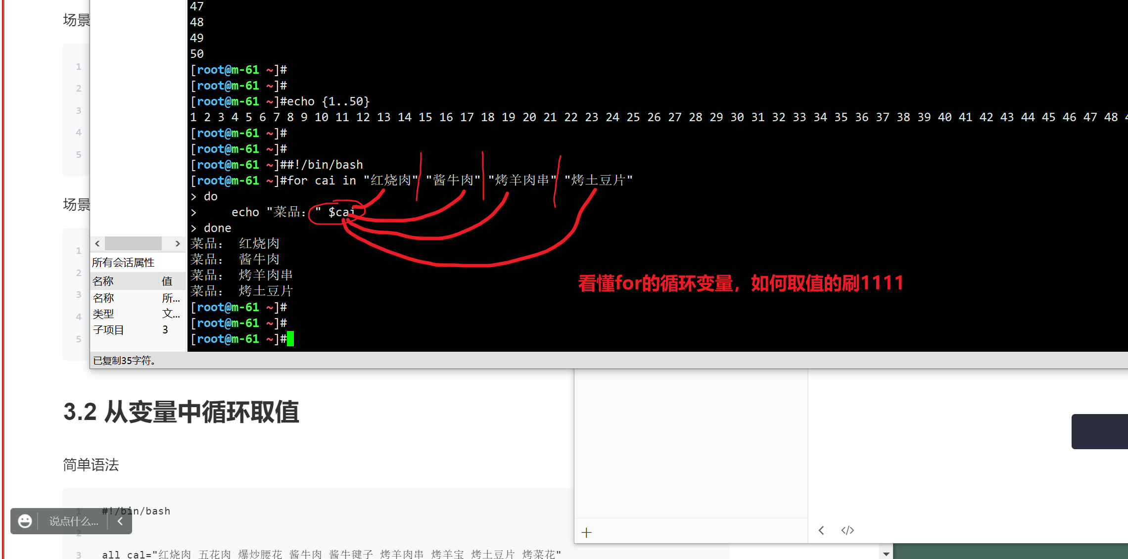 shell script for loop syntax | shell script for loop... shell脚本之循环语句(for、while)_shell for循环-CSDN博客
