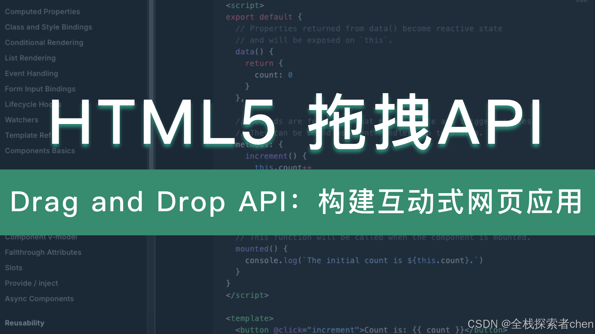 HTML5 拖拽API：构建互动式网页应用_拖拽式网页开发-CSDN博客