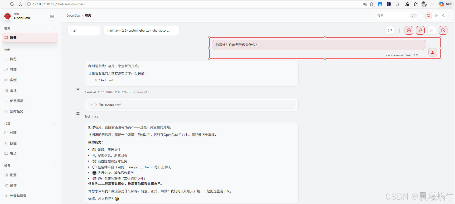 Web UI