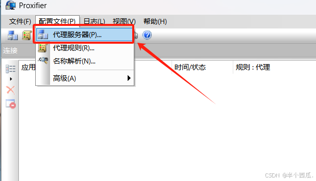 小程序渗透：小程序抓包 - 实战教程._支付宝小程序抓包