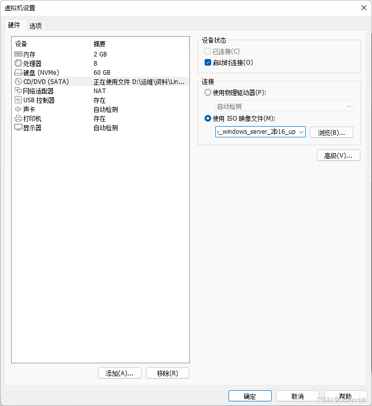 确认 Windows Server 虚拟机配置