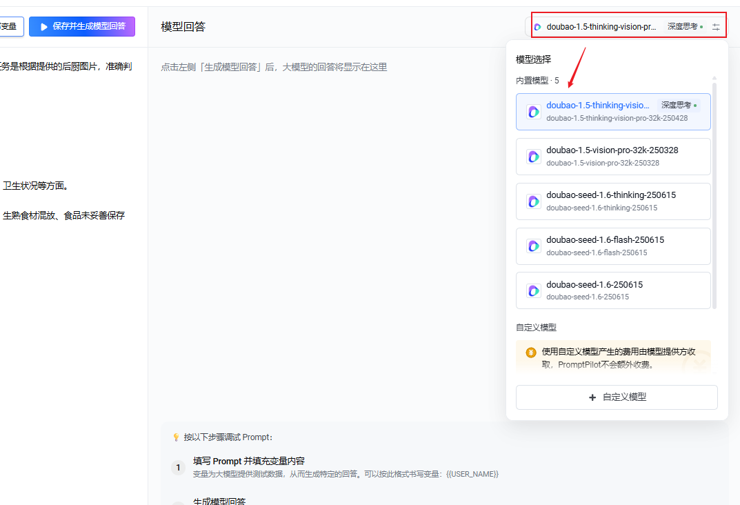 多模态模型选择