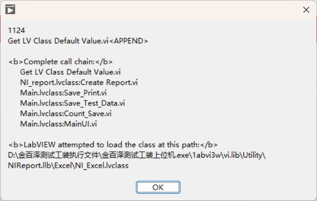Labview 生成执行文件exe报错，1124 Get LV Class Default Value.vi 解决办法_get lv ...