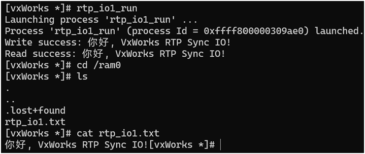 VxWorks入门小白菜鸟教程5 ——（RTP用户态）标准I/O库的使用_vxworks 命令行 打开文件-CSDN博客