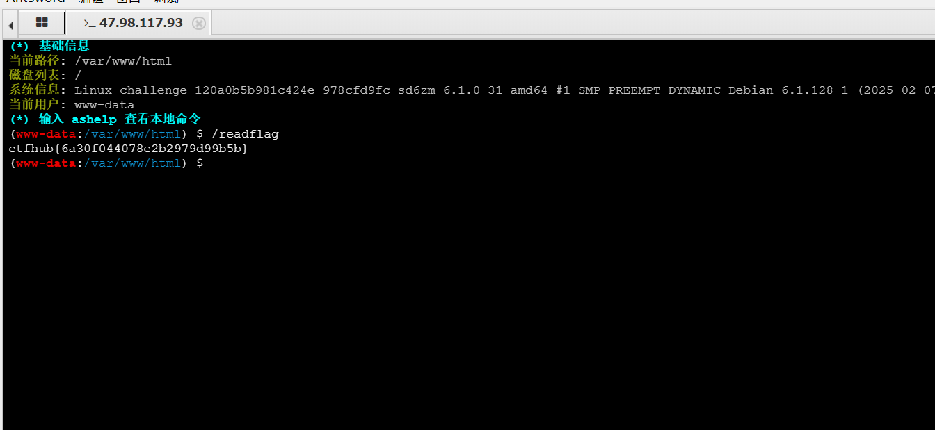 CTF技能树-Web进阶-php-Bypass disable_function通关攻略