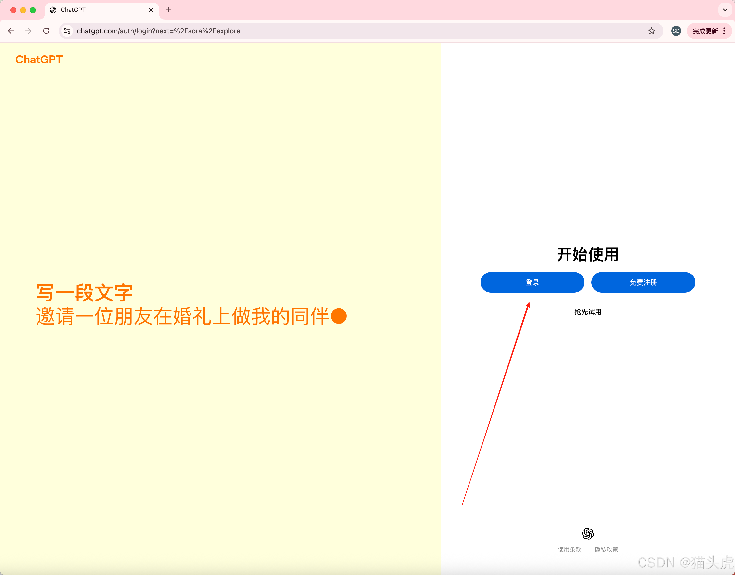 点击立即登陆