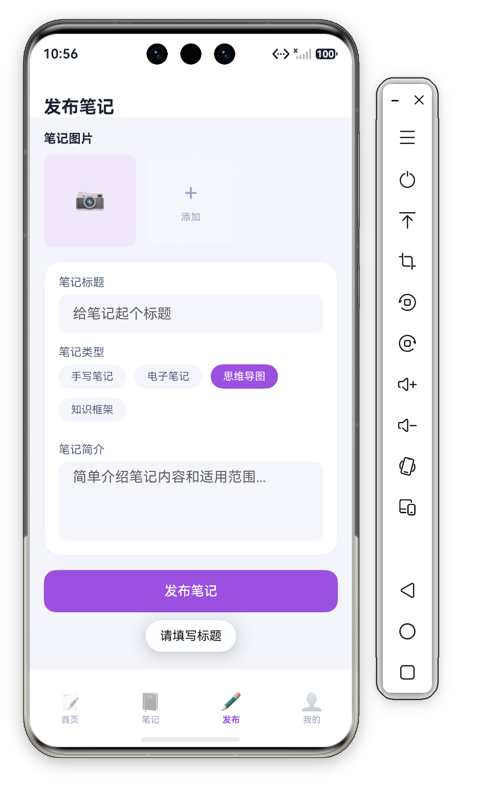 再次添加图片交互 · 已添加一张后再次点击"+"添加虚线卡,第二格切换为浅紫 📷 图块、"+"添加卡移动到第三格,演示三态网格的连续填充