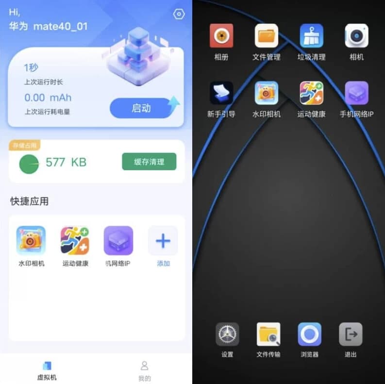 [Android] 密盒虚拟机高级版 (移动虚拟化应用)_密盒虚拟机官网-CSDN博客