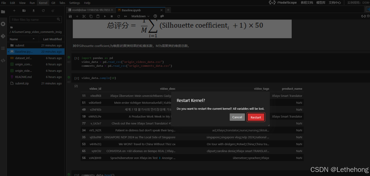Baseline：AI比赛里的“家常菜”有多香？（Datawhale AI 夏令营）_科大讯飞ai赛题大模型技术方向