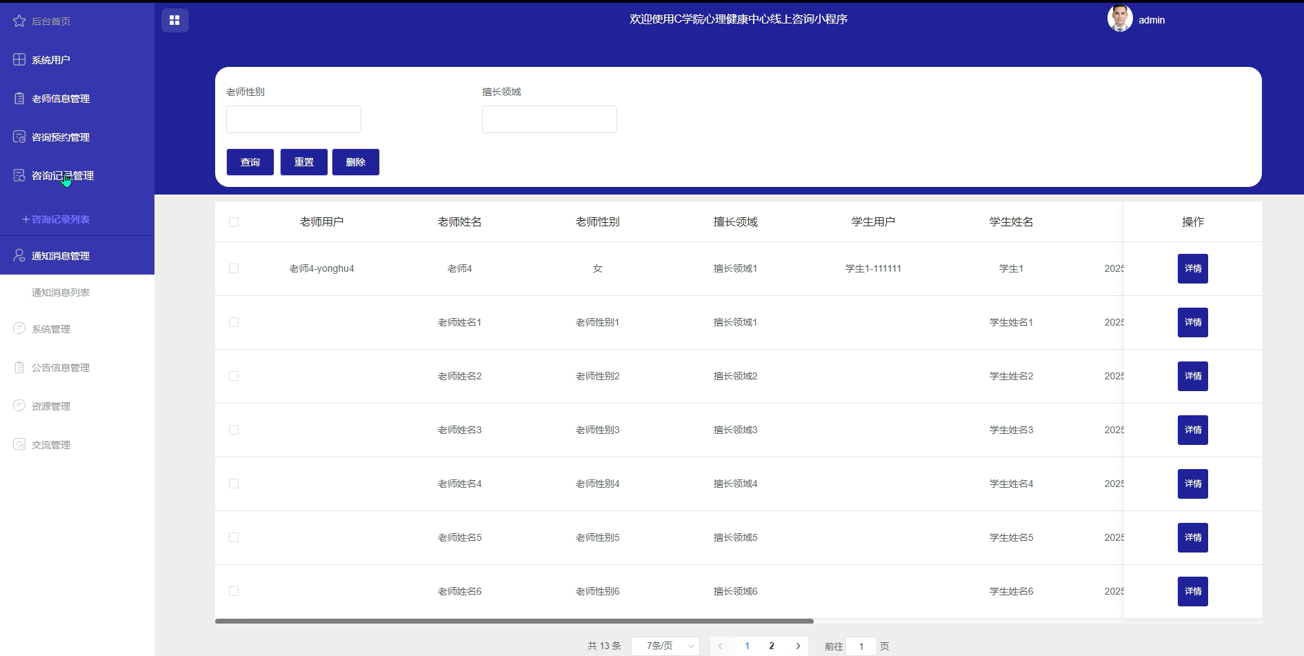 springbootC学院心理健康中心线上咨询小程序---附源码04738