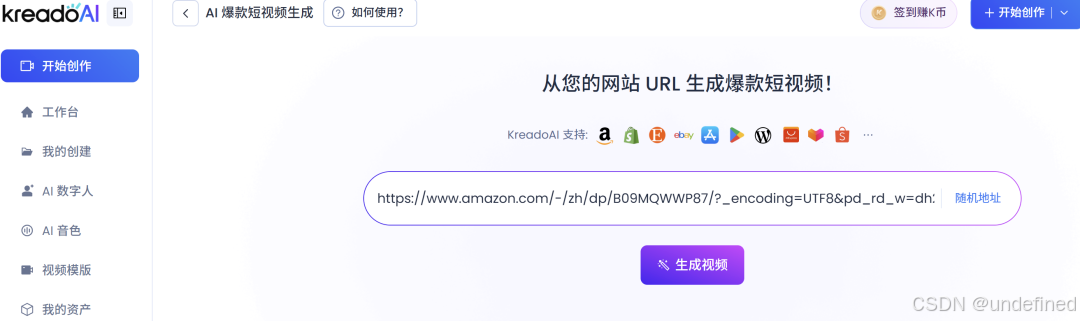 KreadoAI功能入口