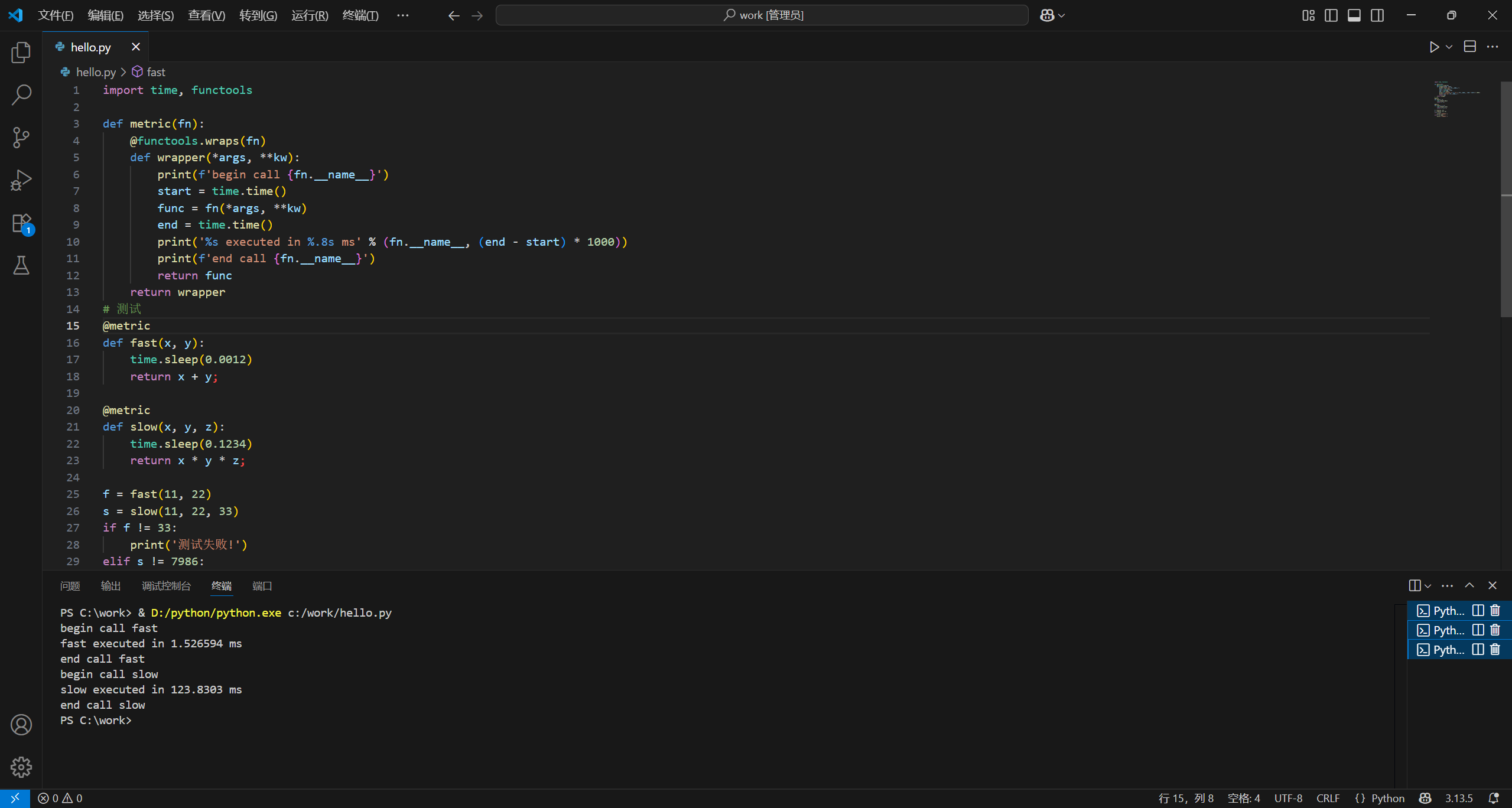 Python函数式编程——装饰器-CSDN博客