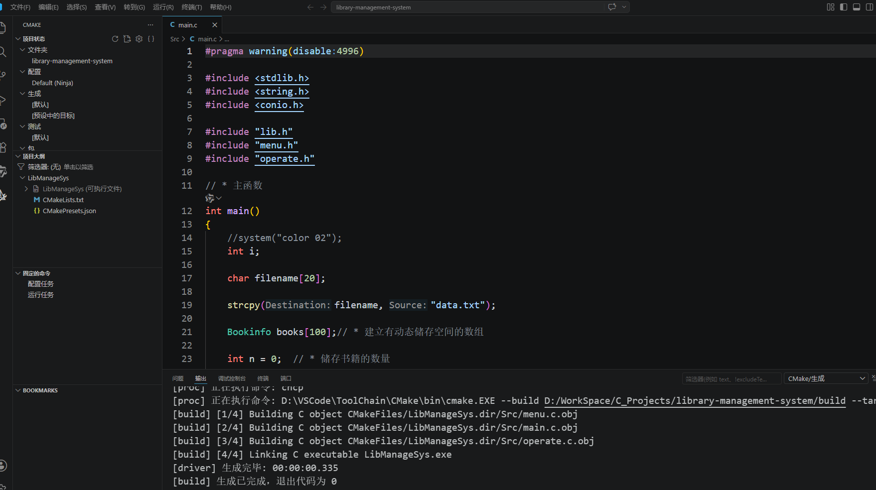 GCC+Clangd+CMake+Ninja环境搭建最新教程_windows 上搭建 c++ ninja + clang-CSDN博客