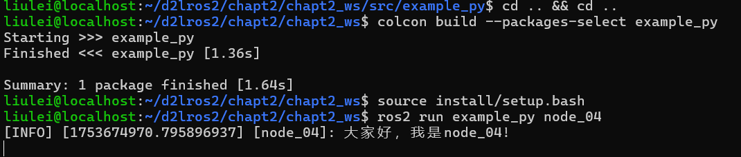 ROS2学习笔记4_rclcpp-CSDN博客