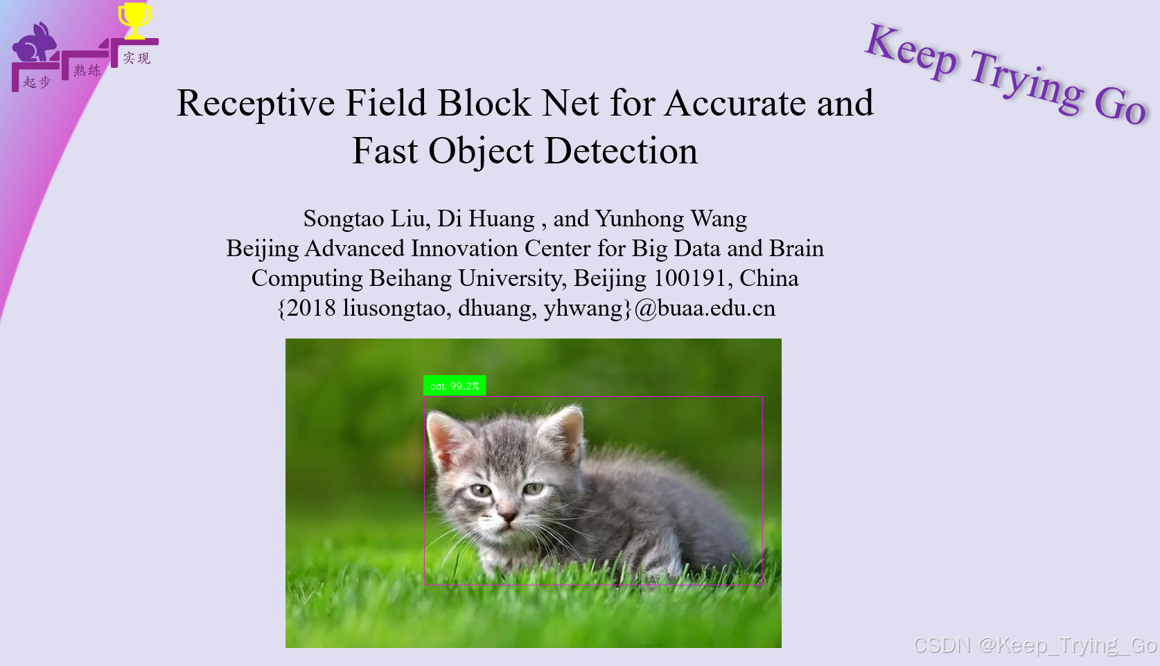 论文Receptive Field Block Net for Accurate and Fast Object Detection详解 ...