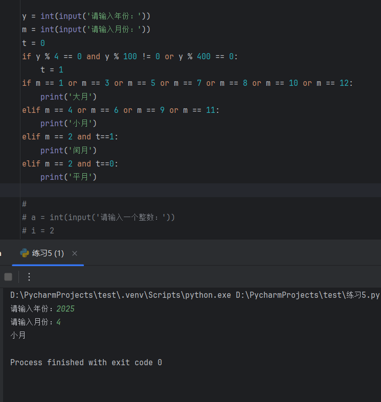 【无标题】_a=int(input('输入自然数a:')) b=int(input('输入自然数b:')) if-CSDN博客