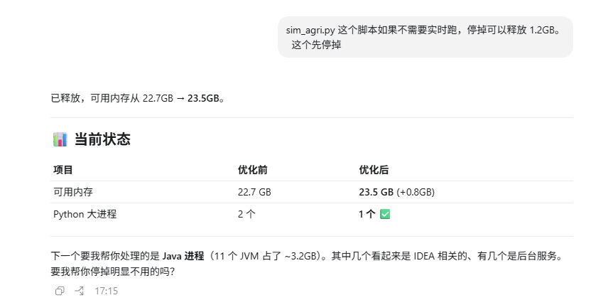 内存分析