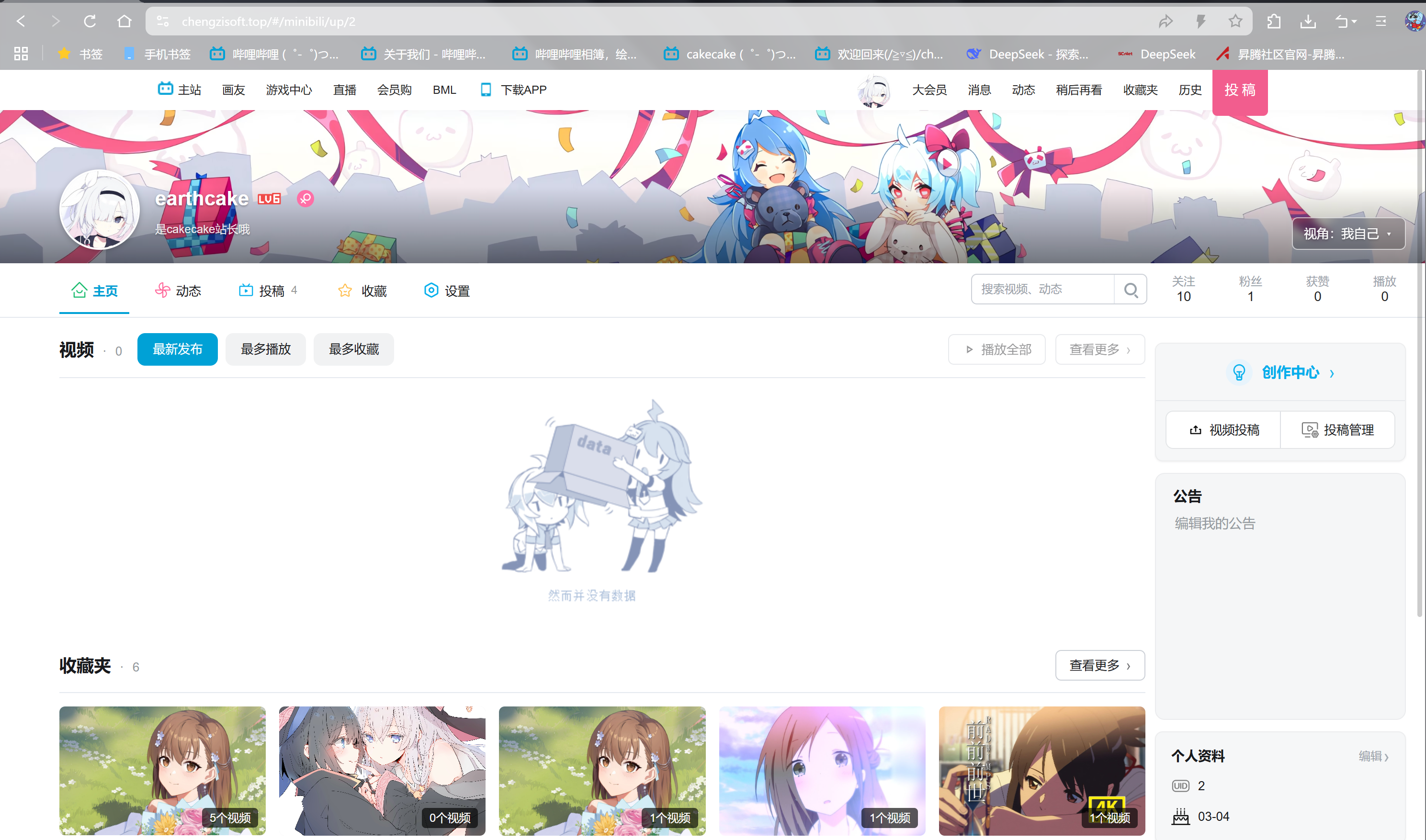 个人空间