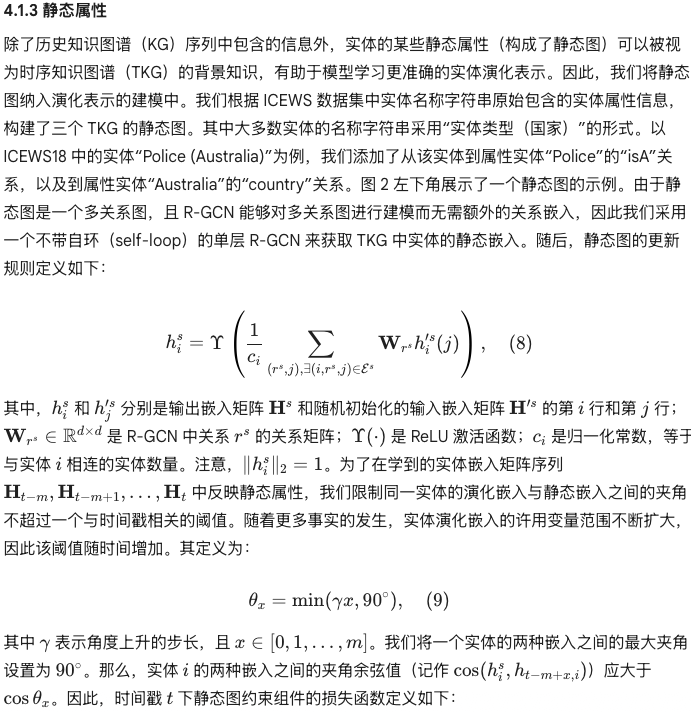Temporal Knowledge Graph Reasoning Based on Evolutional Representation ...
